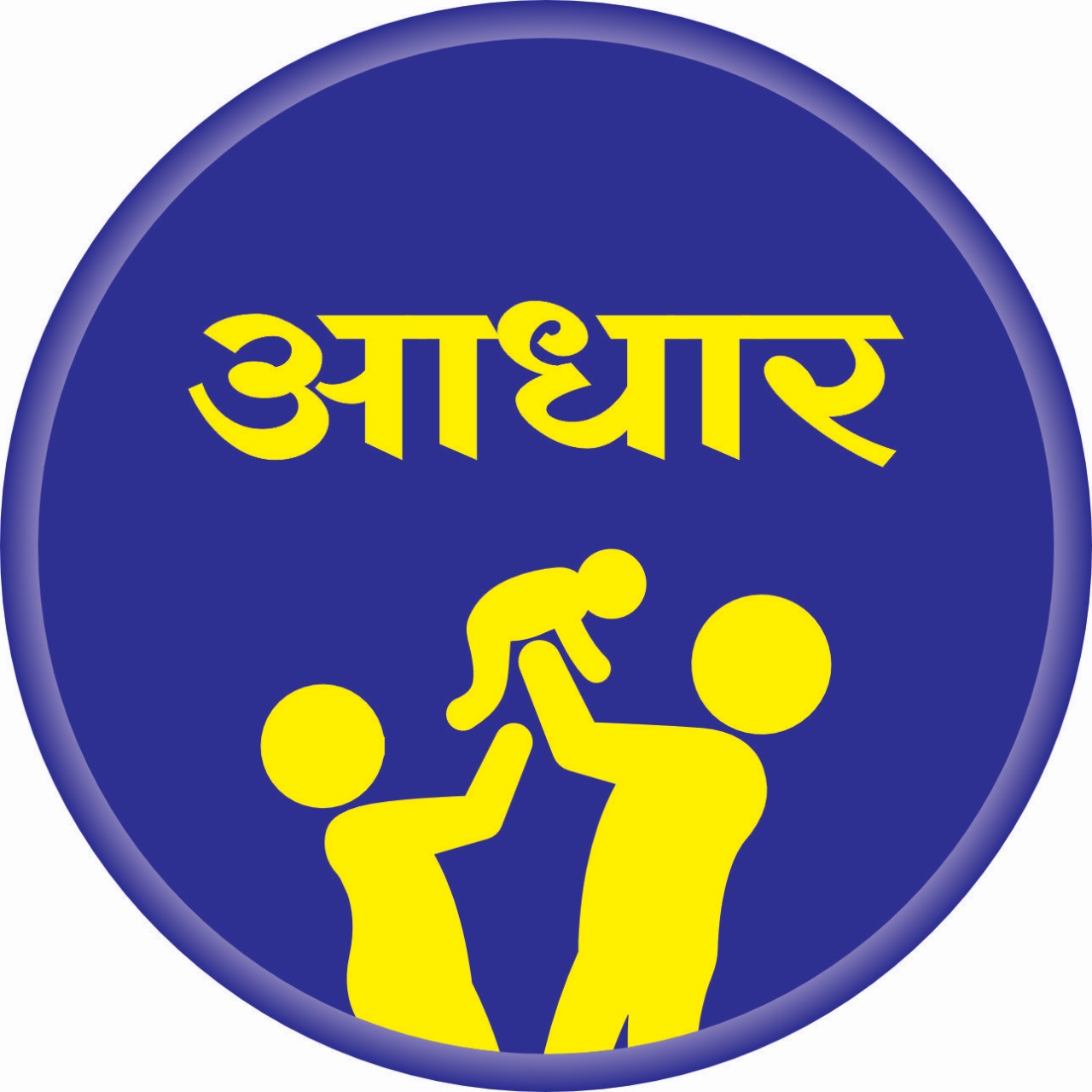 Adhar Logo